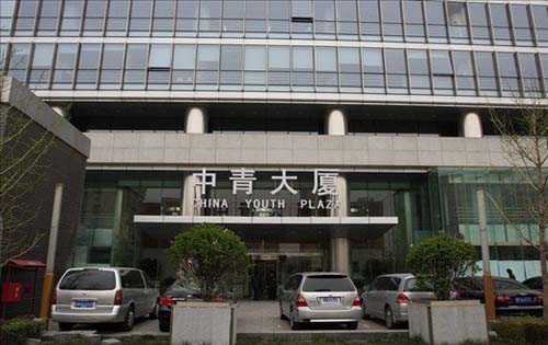 中青大厦